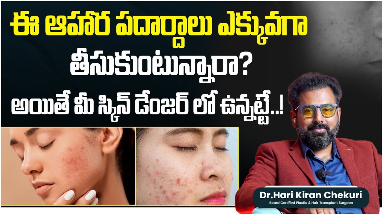 How Sugar Affects Your Skin || Does Sugar Cause Skin Problems? || Skin Care Tips in Telugu