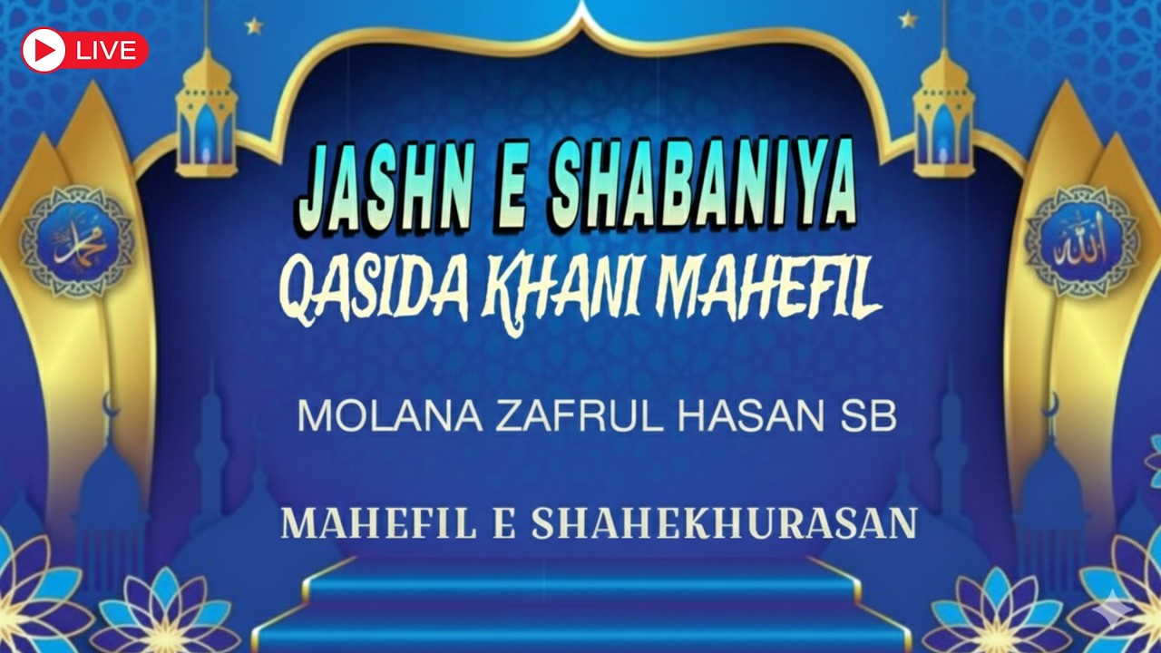 🔴 Live Jashne Shabaniya Qasida Khani Mahefil | Mehfile Shahe Khurashan Ahmedabad 2026/1447