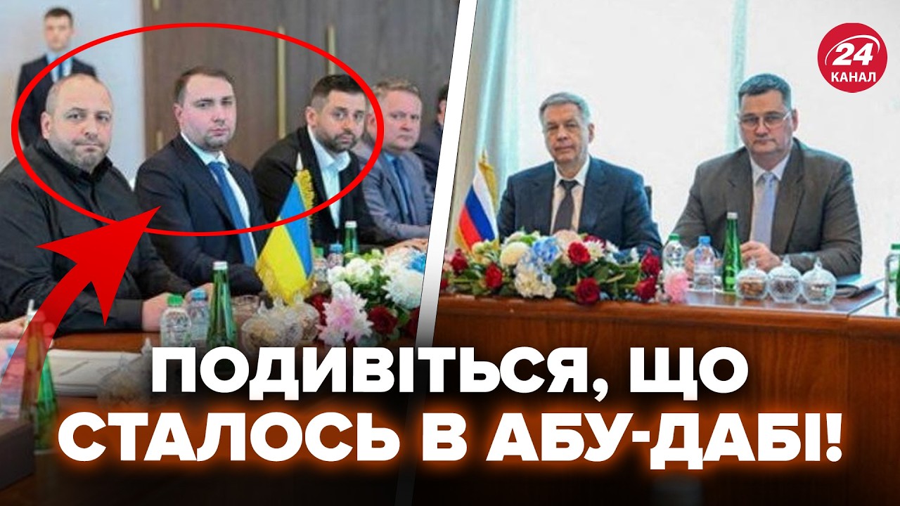 😮Делегацию Украины УДИВИЛИ в Абу-Даби! Буданов НЕ ОЖИДАЛ. СРОЧНАЯ НОВОСТЬ после ПЕРЕГОВОРОВ. Лучшее