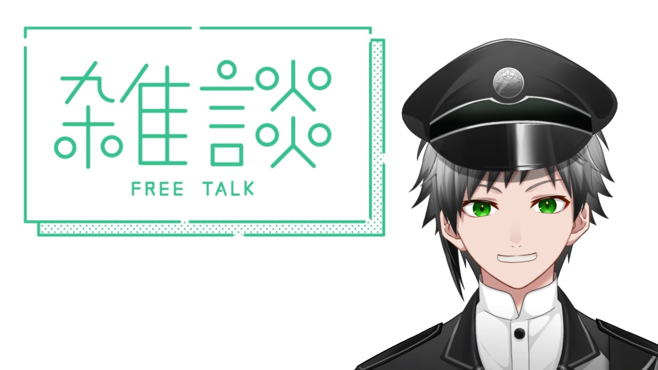 【雑談】あと6人で登録者100人です！【 #稀代創仁 / #新人VTuber / #すきみっと！ 研修生】