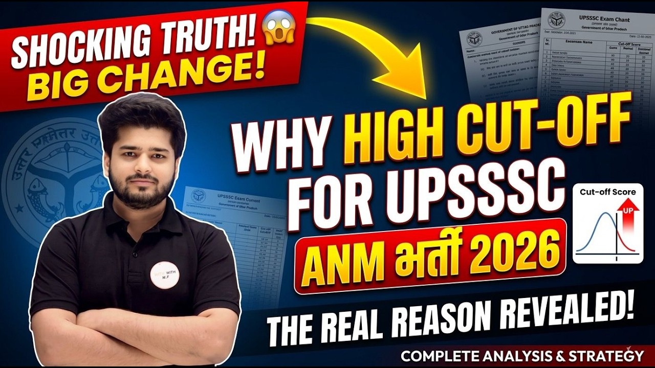 UPSSSC ANM 2026 Cutoff इतना High क्यों? | Real Reason Revealed | Full Analysis