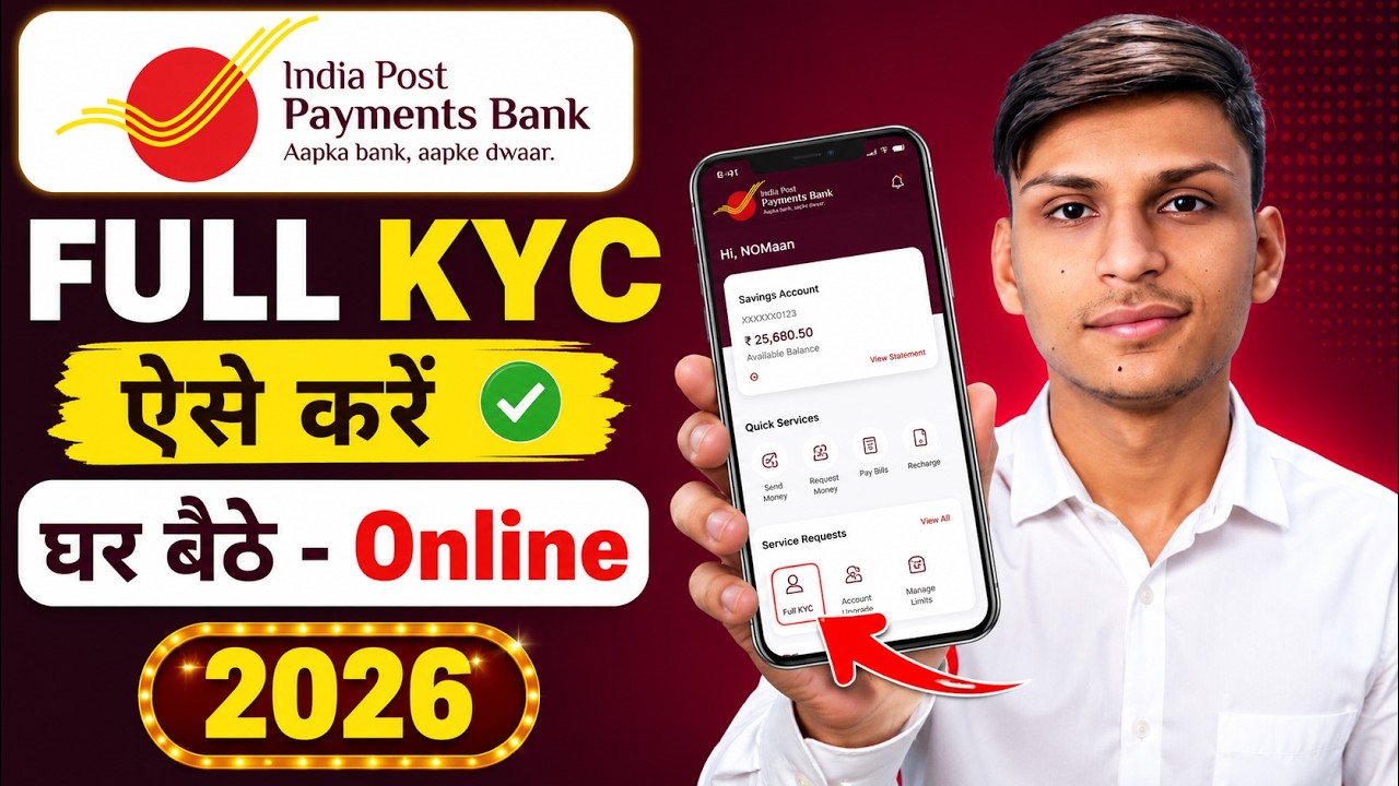 IPPB FULL KYC Kaise Kare 2026 Online | India Post Payment Bank KYC Kaise Kare | How to IPPB KYC