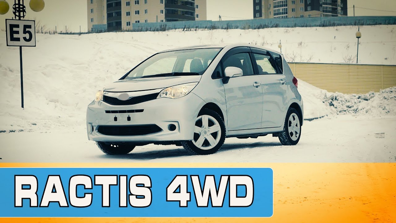 Не Toyota, но Ractis: тёмная лошадка. ( Обзор авто от РДМ-Импорт )