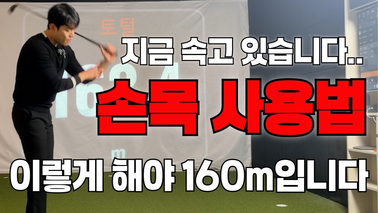[퇴근길 골프레슨]왜 이렇게 안알려주는지 이해가 안갑니다..