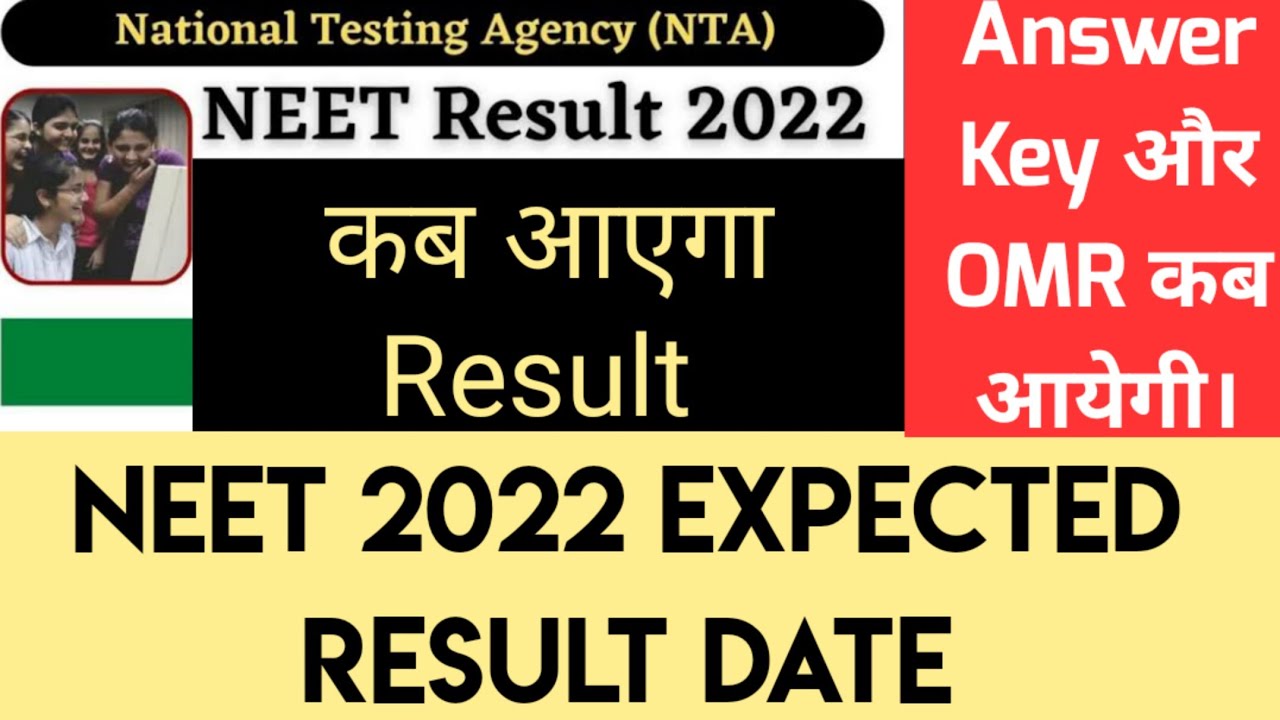 NEET 2022 Expected Result Date | OMR Sheet & Official Answer Key Relase Date