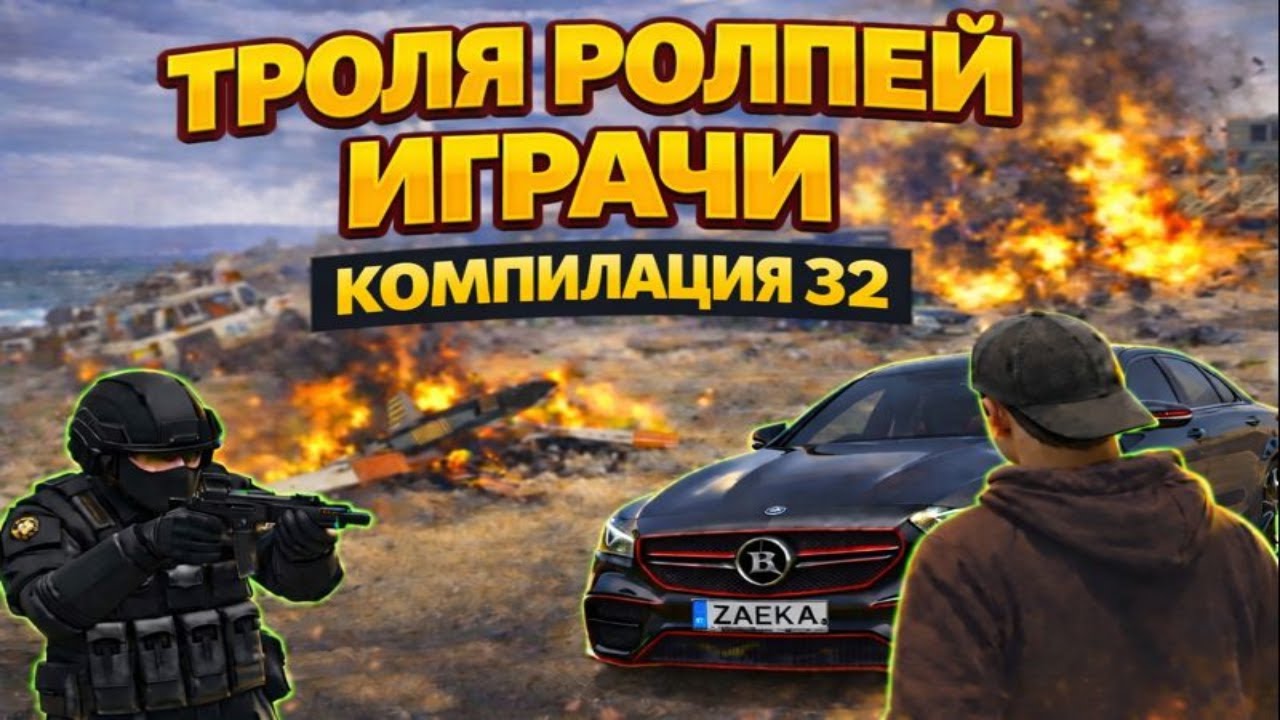 Троля Ролплей Играчи в GTA 5 FiveM 😂 | Компилация 32 #zaeka