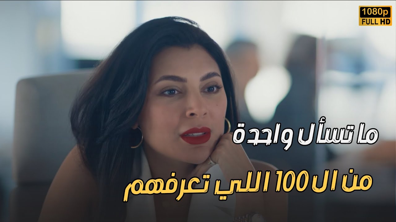 عامل نفسه شبح والبنات هتمـ وت عليه لحد ما قابل ريم.. عرفته حقيقته😌😬#تيتا_زوزو