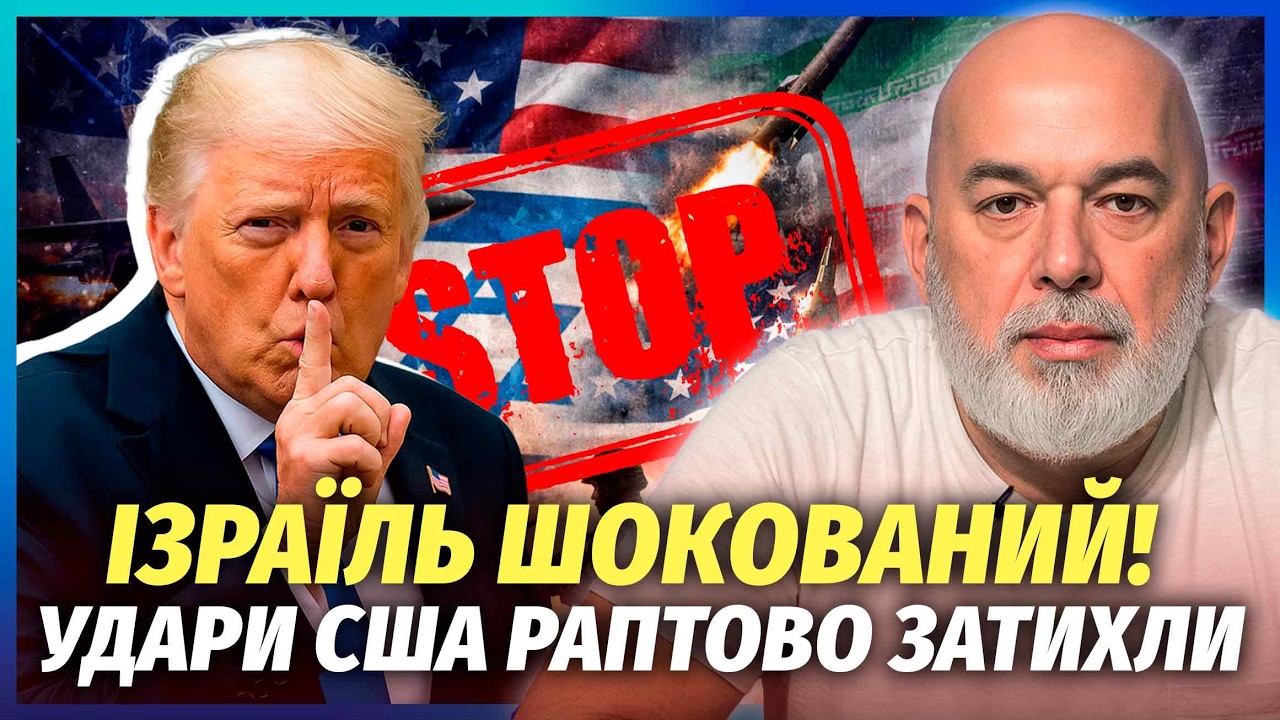 🔥ШЕЙТЕЛЬМАН: Только что! ВОЕННЫЕ РФ ЗАШЛИ В ИРАН. Трамп ДАЛ ЗАДНЮЮ. Это был план США С САМОГО НАЧАЛА