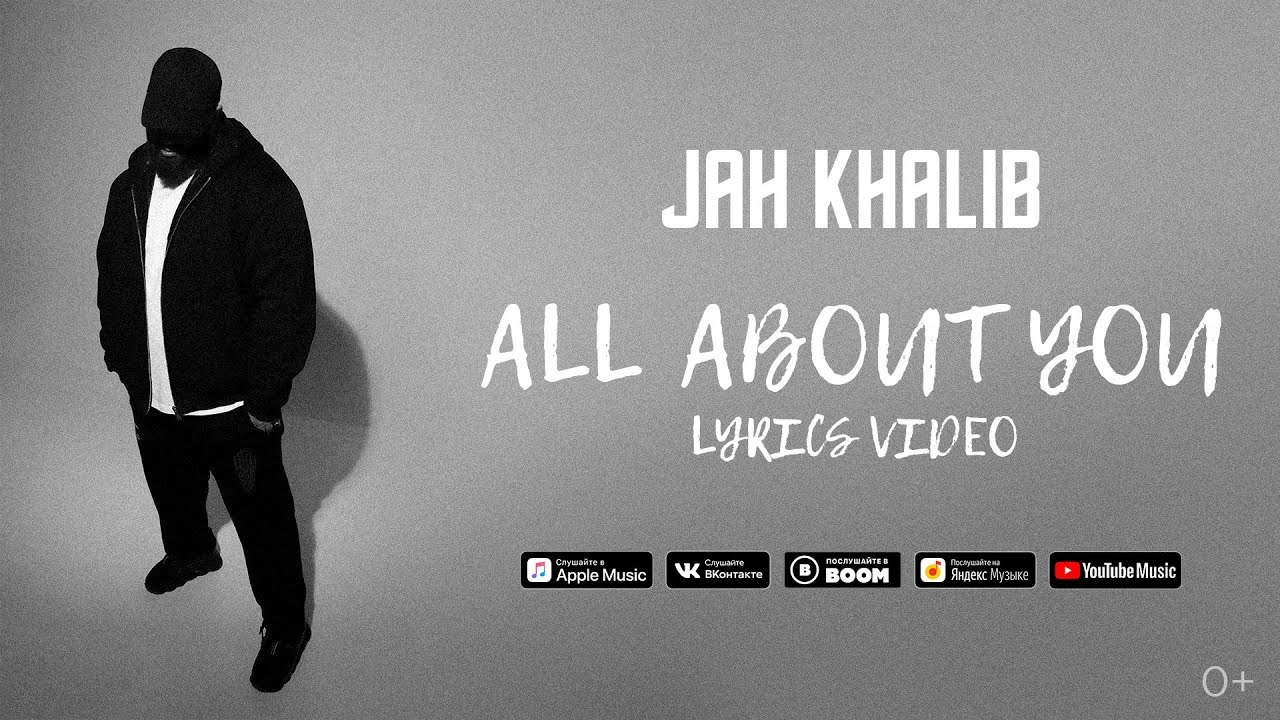 Jah Khalib - All about you  | Премьера Lyric Video