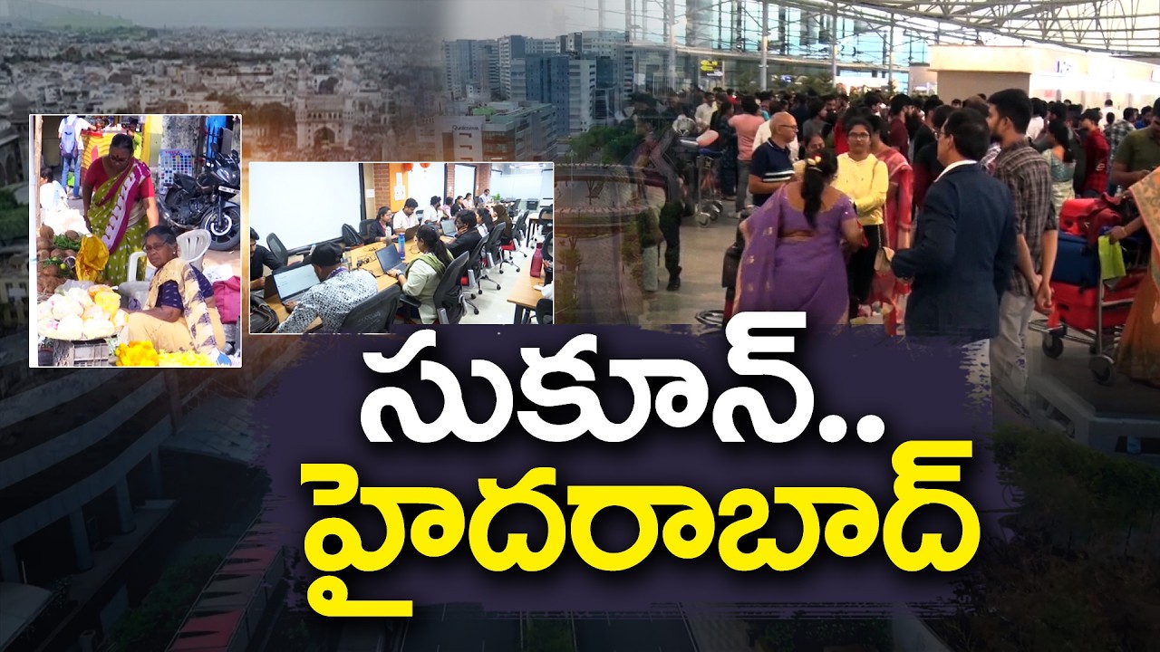 సుకూన్..హైదరాబాద్ - అందరి మనసు దోచే అన్నపూర్ణమ్మ | కులమతాలకు అతీతమైన నగరం