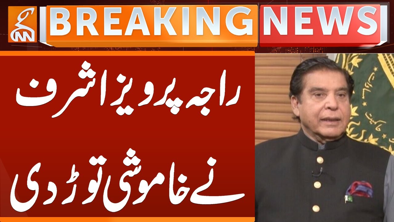 Raja Pervez Ashraf Breaks Silence | Breaking News | GNN