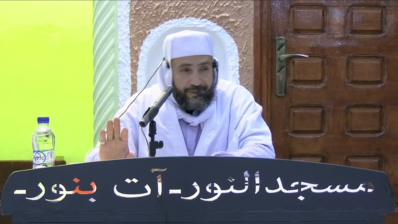 في ظلال آية عمر بن يحي أولاد عمارة 28 04 2024