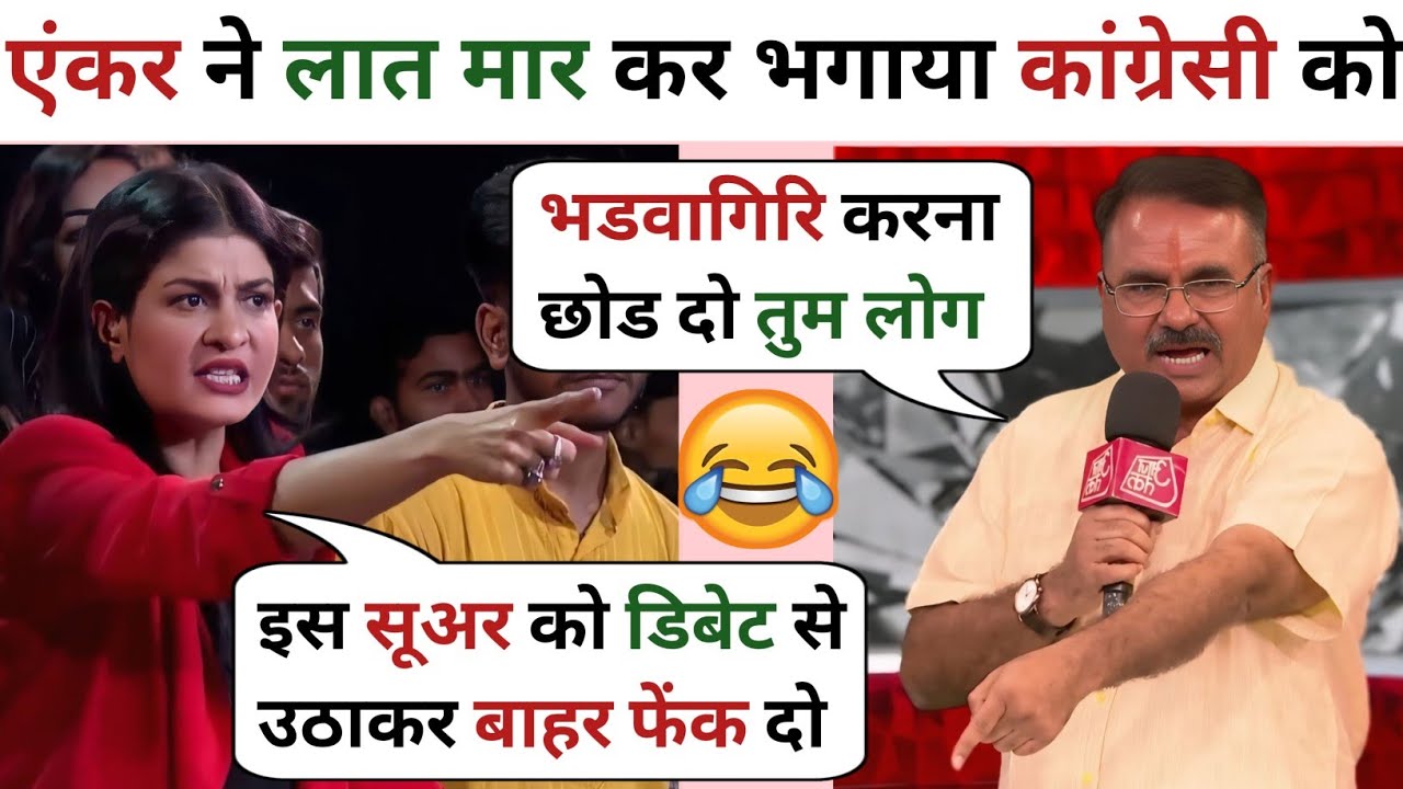 News Anchor funny roast Alok Sharma || Alok Sharma brutal insult || The Debate center||