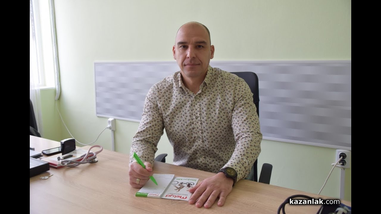 Кардиологът д-р Никола Янчев е новото попълнение към екипа на ДКЦ Поликлиника Казанлък
