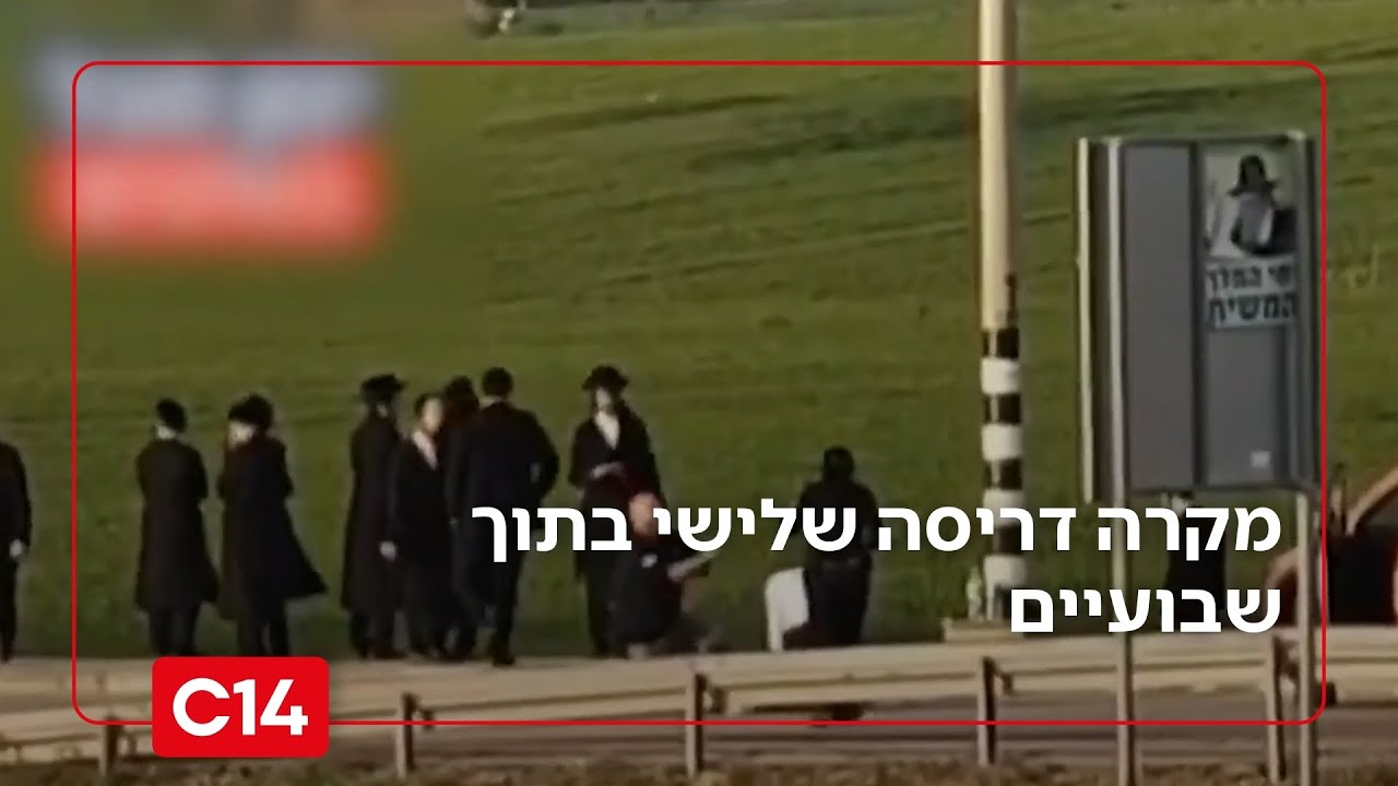 מקרה דריסה שלישי בתוך שבועיים: המשטרה בביקורת על הפרקליטות | החדשות