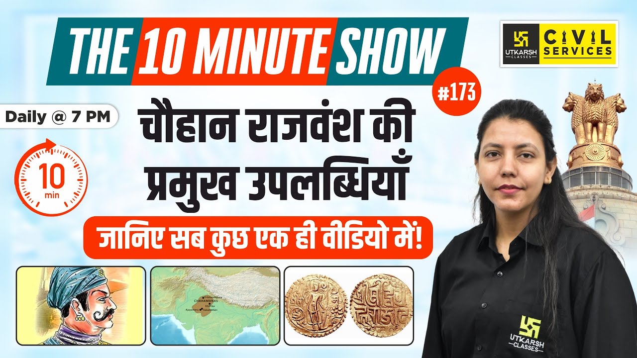 Major achievements of Chauhan dynasty Chauhan | 10 Min Show By Anjali Ma'am | RAS Utkarsh