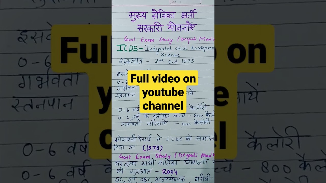 UPSSSC Mukhya Sevika 2022 |UPSSSC Mukhya Sevika Classes|Mukhya sevika syllabus| #mukhyasevika#upsssc