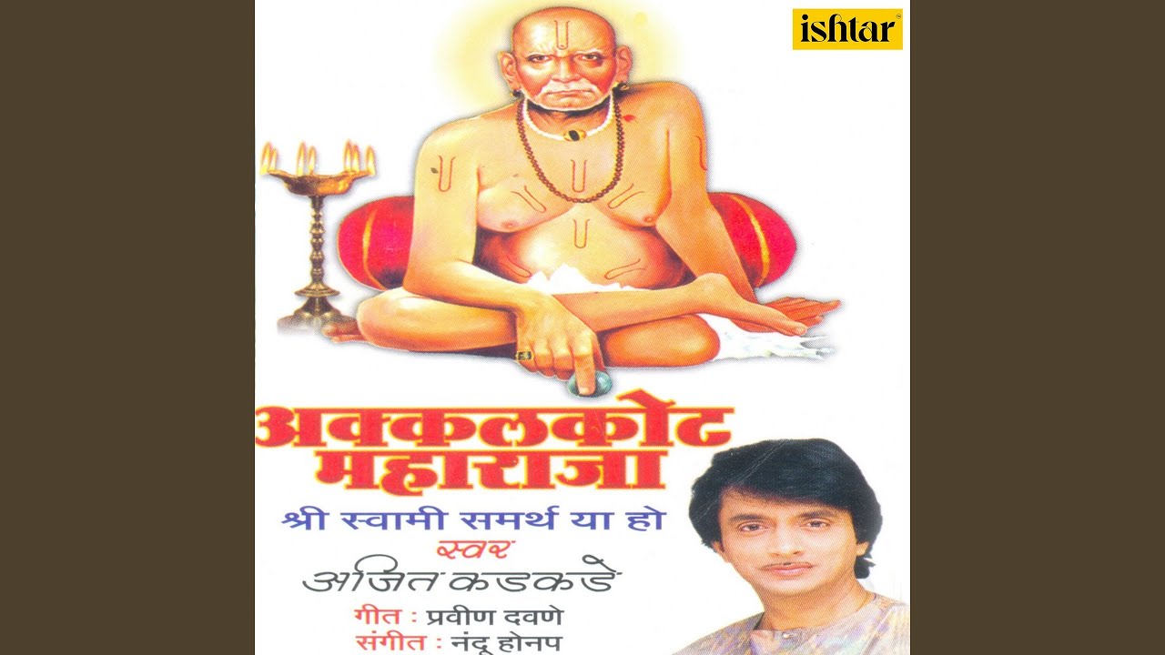 Ek Aas Hi Swami Samartha