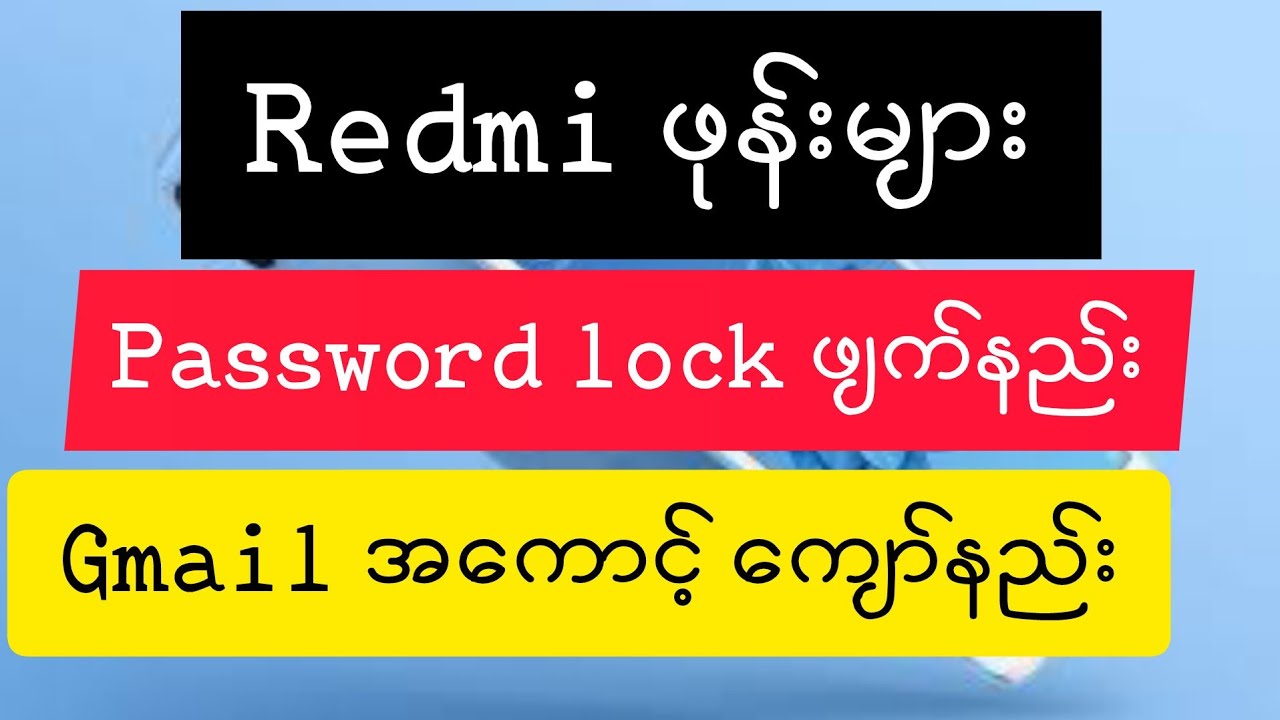 Redmi ဖုန်းများ password ဖျက်နည်း gmail အကောင့်ကျာ်နည်း#frpbypass #redmi9a