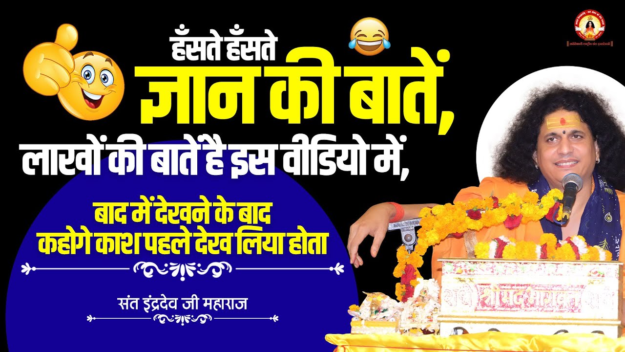 लाखों की बातें है इस वीडियो में, बाद में देखने के बाद कहोगे काश पहले देख लिया होता |