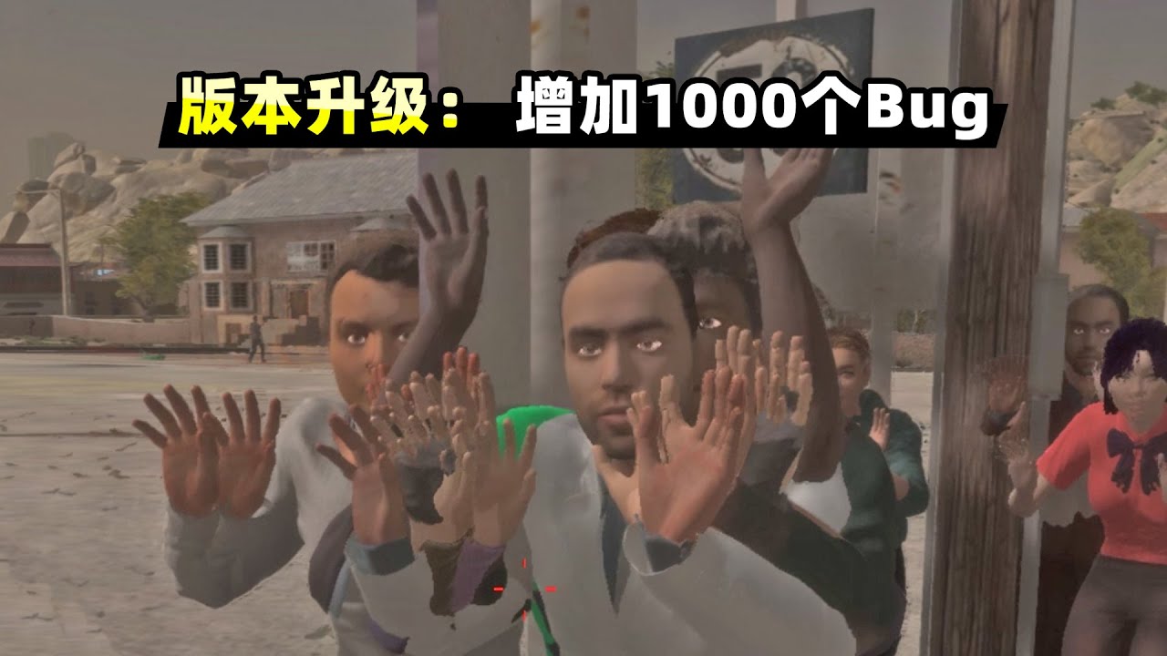 【小贝】用了1年时间，作者给游戏加入1000个Bug，GTA风格吃鸡