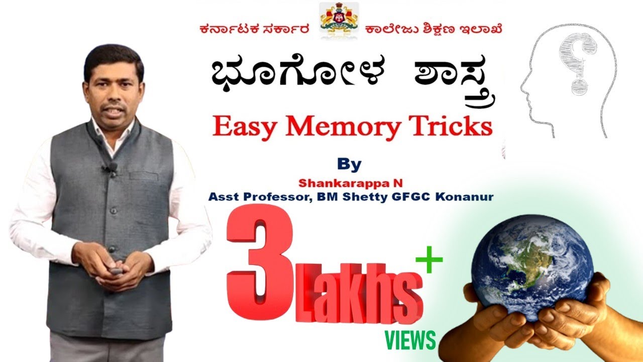 Geography : Memory Tricks by Shankar Prakruthi from Vijayibhava DCE