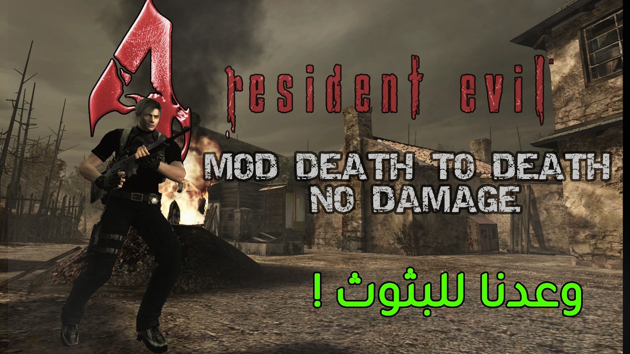 Resident Evil 4 | Mod Daeth to Death NO Damage | #2