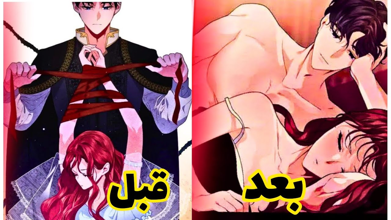 ابن الامبراطور اهانها لانها فقيرة وجعل حياتها جحيم بعد الزواج حتي وقع المفاجاه | ملخص مانهوا كامل