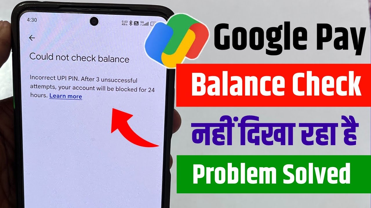 Google Pay Could not check balance | Google Pay Balance check nahi ho raha hai|Balance check problem