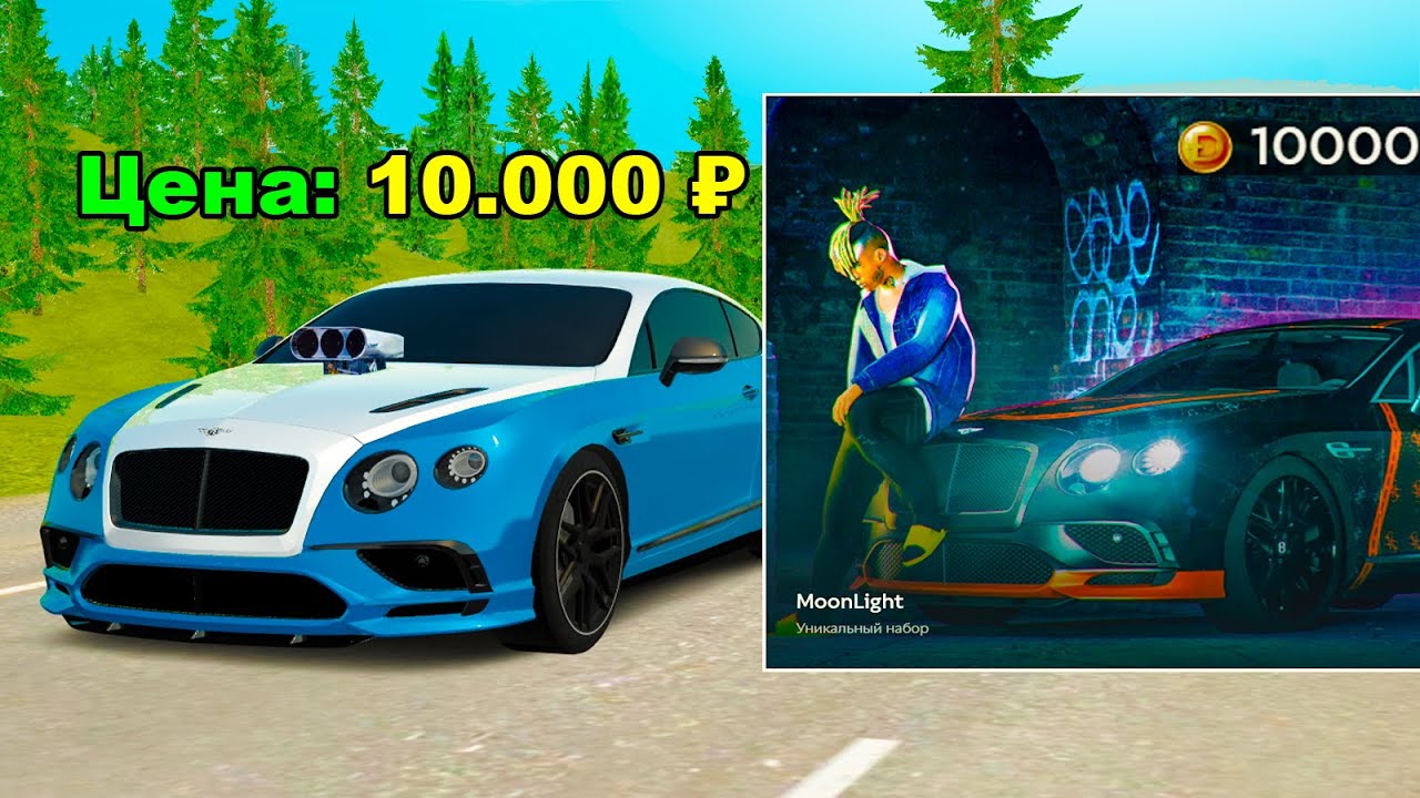 КУПИЛ БЕНТЛИ ЗА 10.000 РУБЛЕЙ в GTA RADMIR RP