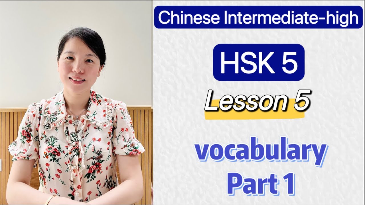 HSK 5 Vocabulary Lesson 5 Part 1 | Learn Chinese Mandarin Intermediate high level / C1