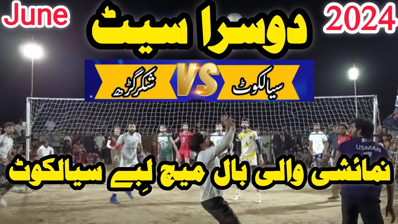 2nd Set ,Show Match Sialkot, Libbay Sialkot