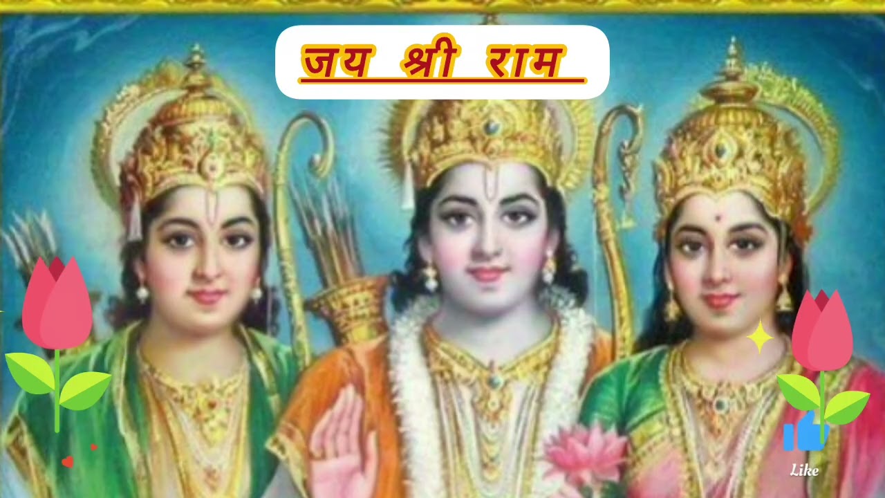 Ram bhajan