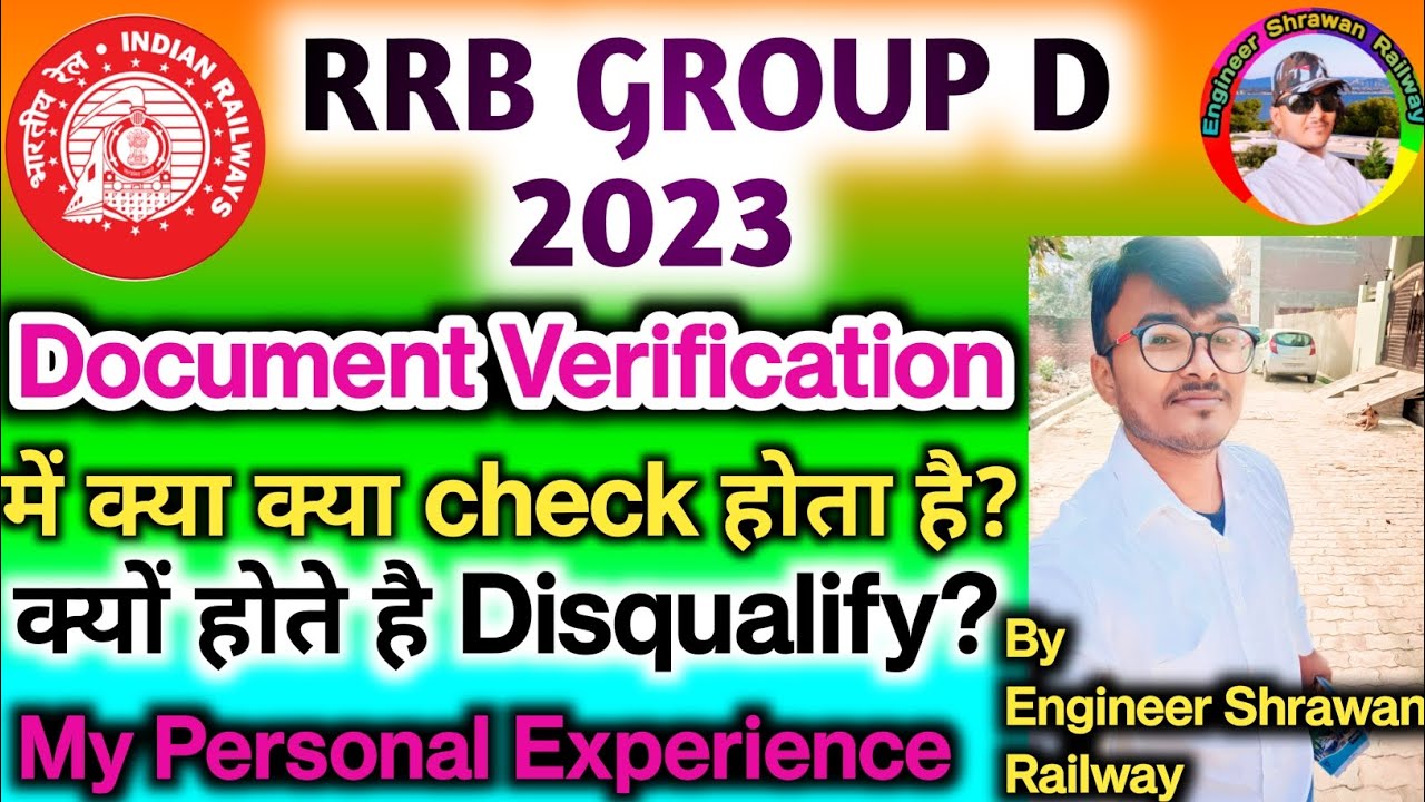 RRB Group D Document verification 2023 Full Process Details | क्यों होते हैं लोग Disqualify?