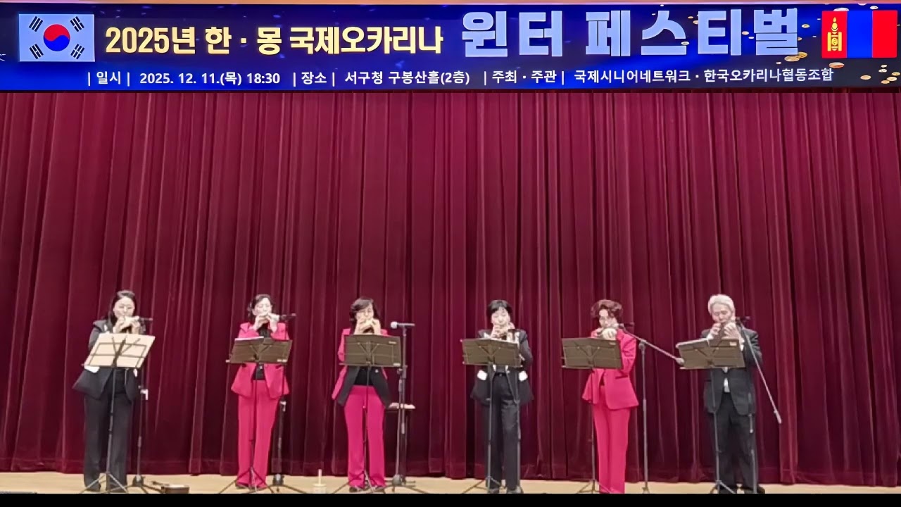 한국 몽골 문화 교류  페스티벌  It is a small world +감격시대