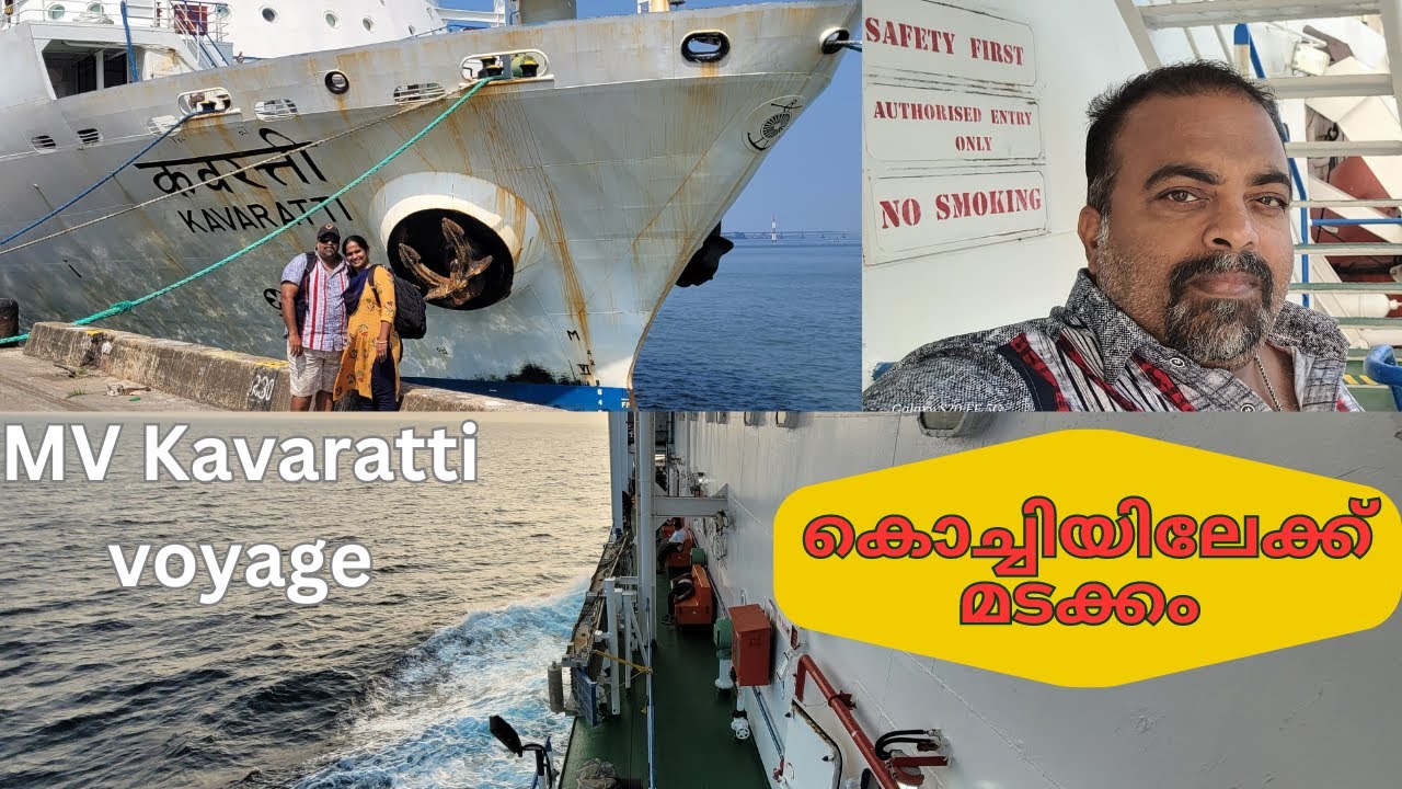 M V KAVARATTI VOYAGE 😍 😍 AGATTI ISLAND - KOCHI II MALAYALAM VLOG 354