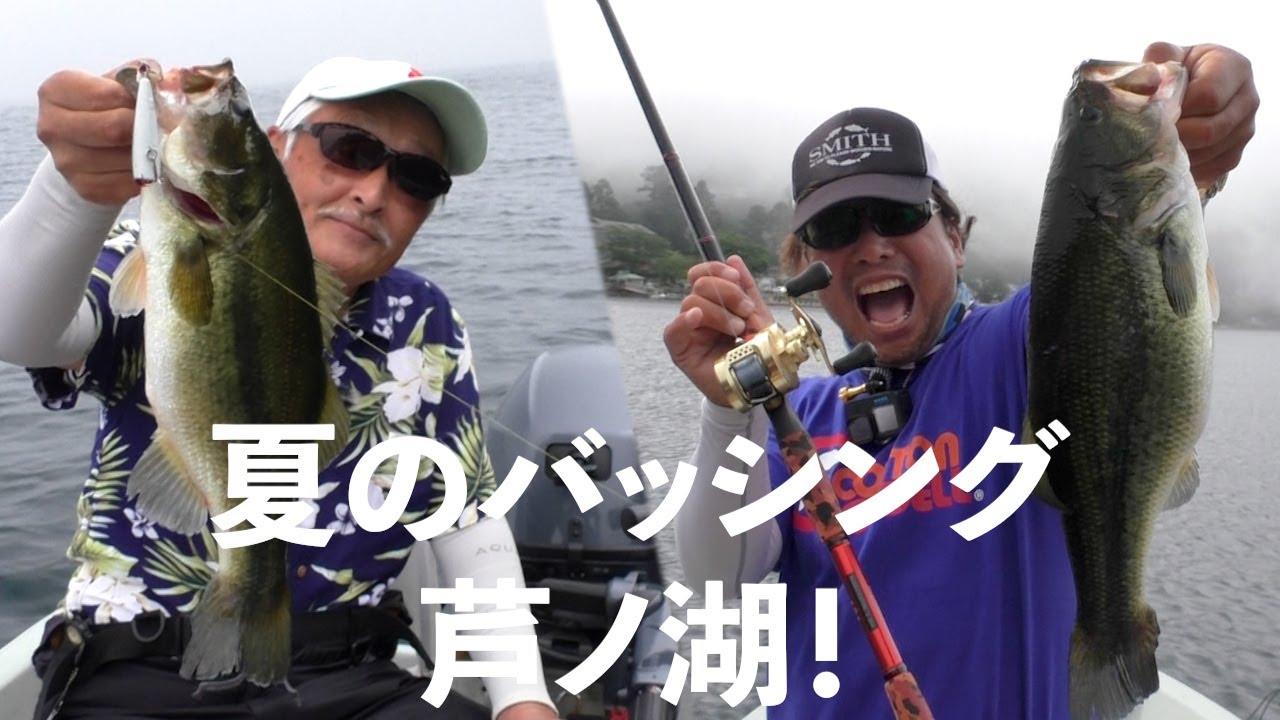 玉越和夫さんとトップで釣る芦ノ湖