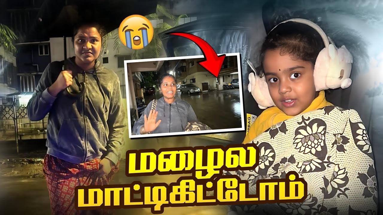 வீட்டுக்குள்ள தண்ணி வந்துடுச்சா&hellip;😱😭 | Allu loves Priya