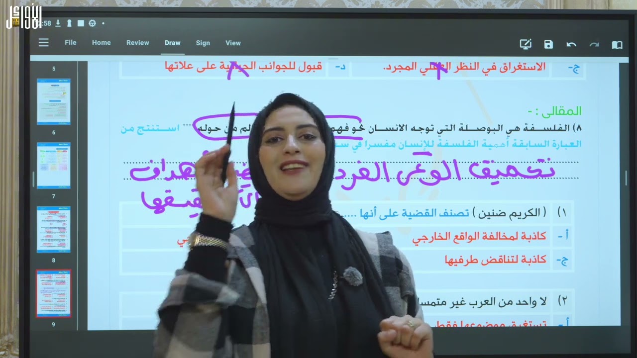 مراجعة شهر نوفمبر اولي ثانوي