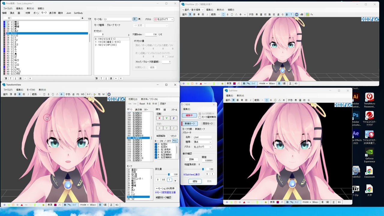 ボーンモーフやグループモーフを頂点モーフに変換する(PMX最適化,MMD)