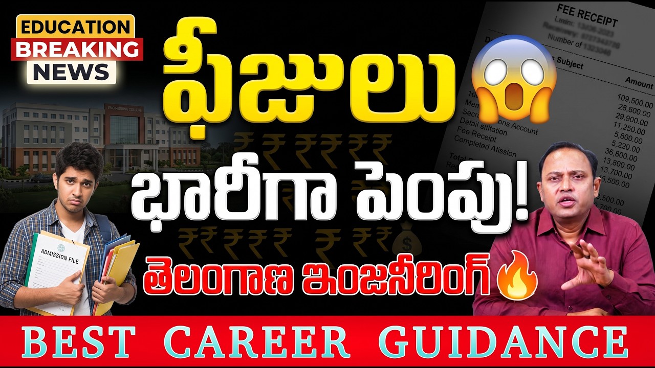 Massive Hike in Telangana Engineering College Fees 2026! | Crucial Warning for B.Tech Students!
