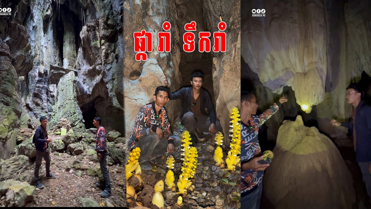 វីដេអូពេញ ផ្ការាំទឹករាំ ក្នុងល្អាងមានកន្លែងពិសេសជាច្រើនទៀត #cambodia #ផ្ការាំទឹករាំ