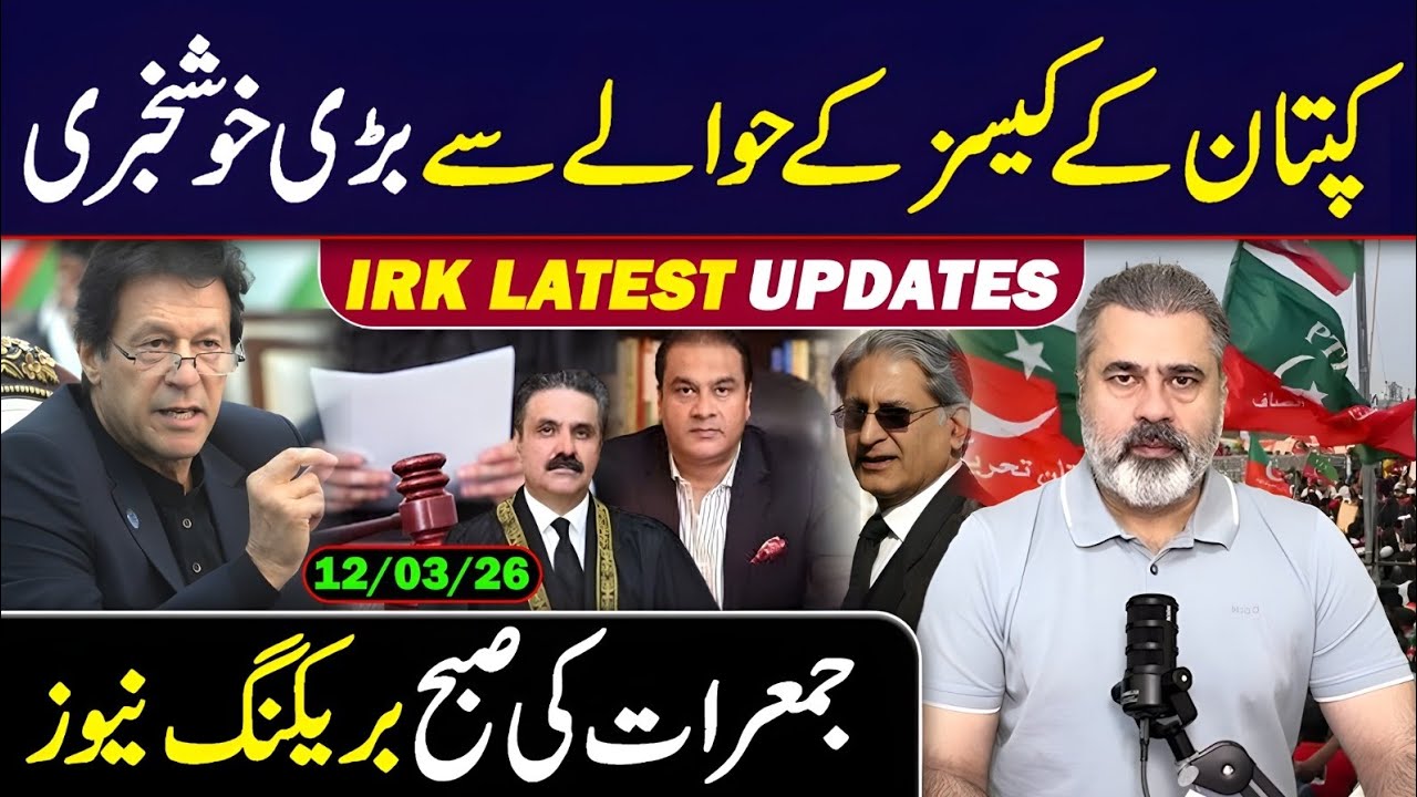 جمعرات کی صبح بریکنگ نیوز 
