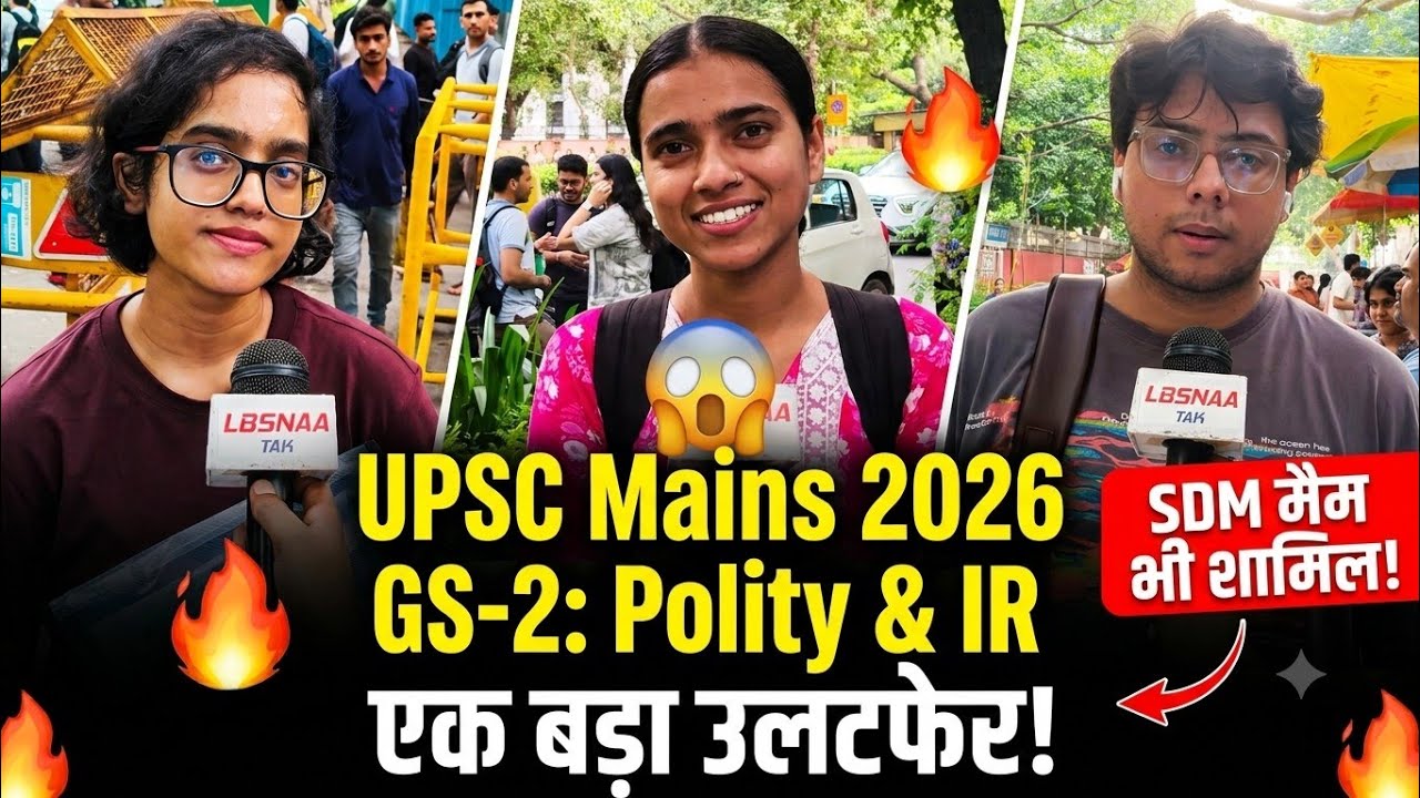 UPSC Mains 2026 GS-2 Paper Review 🔥 | Polity & IR का पूरा Analysis#upsc #upscmains #upsc2026 #ias 