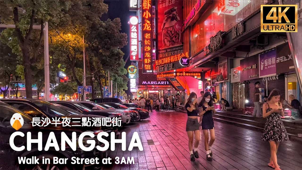 Changsha, Hunan🇨🇳 Сумасшедший! Это улица баров Чанша в 3 часа ночи. (4K UHD)