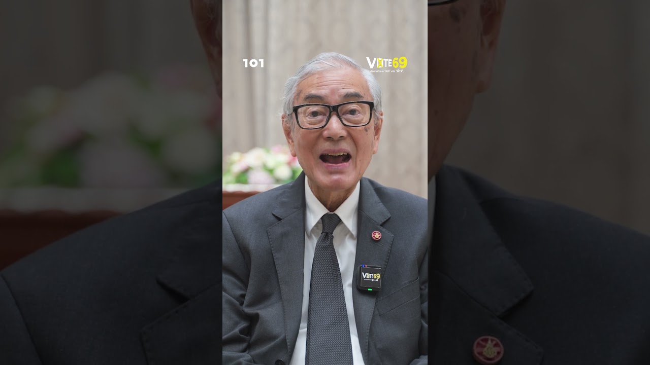 โจทย์ใหญ่ด้านการต่างประเทศในการเลือกตั้ง 69 | 101 VOTE 69