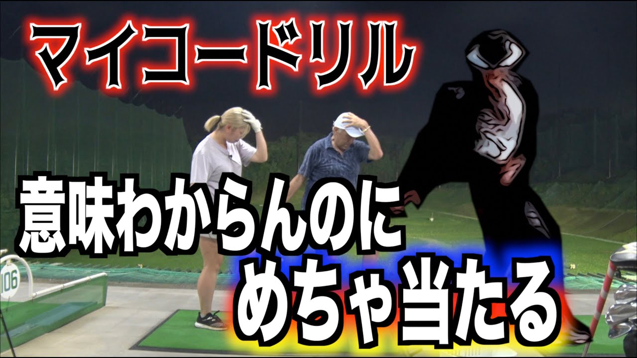 【激ヤバマイコー・ドリル】理解してないのにめっちゃ当たるドリルやらせてみた🏌️‍♀️
