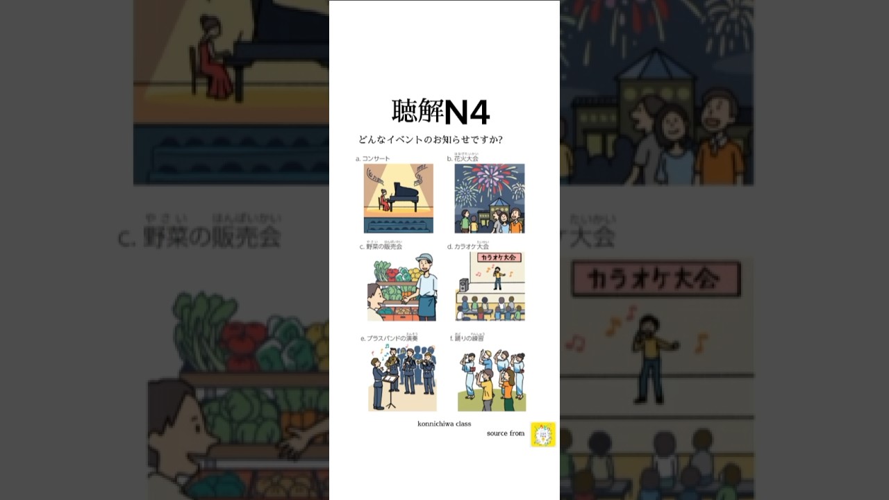 N4 Listening Practice 