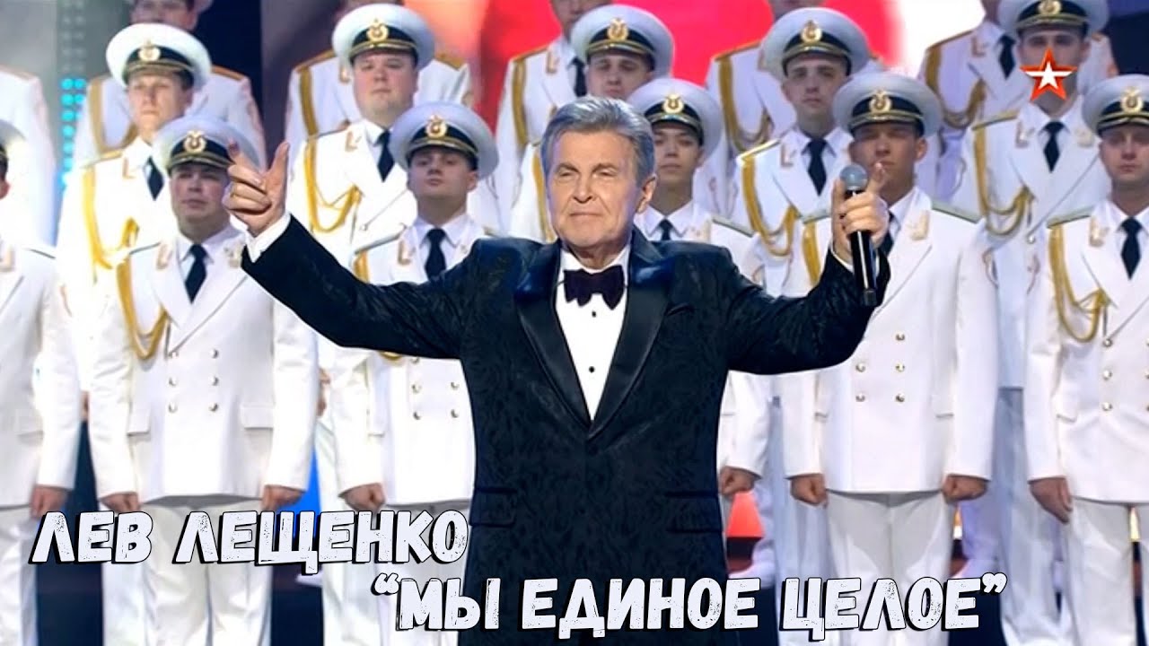 ЛЕВ ЛЕЩЕНКО 