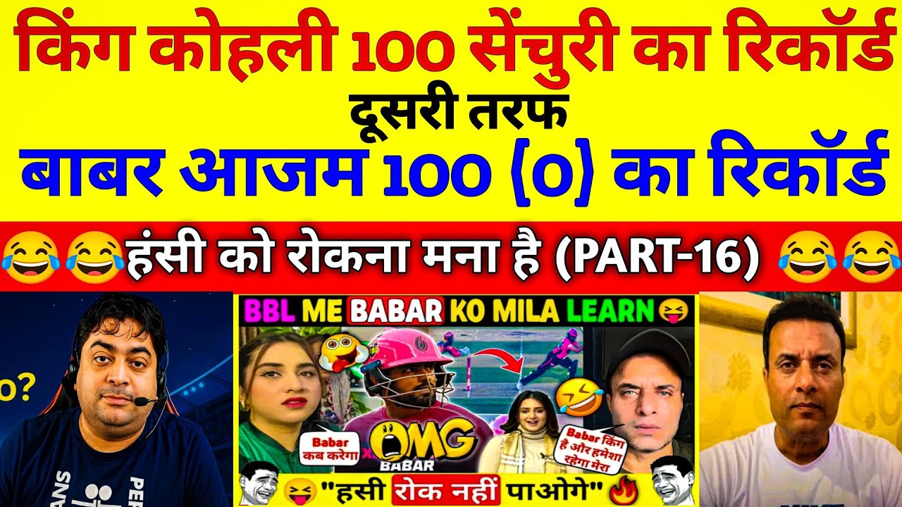 बाबर आजम फिर हुआ Duck 0 बनाकर OUT 😂। Pakistan Public funny reaction।। Pakistan Public crazy reaction